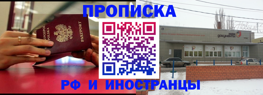 временная регистрация купить в Нытве