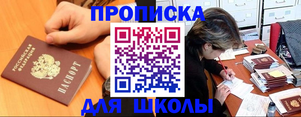 временная регистрация для всех в Нытве