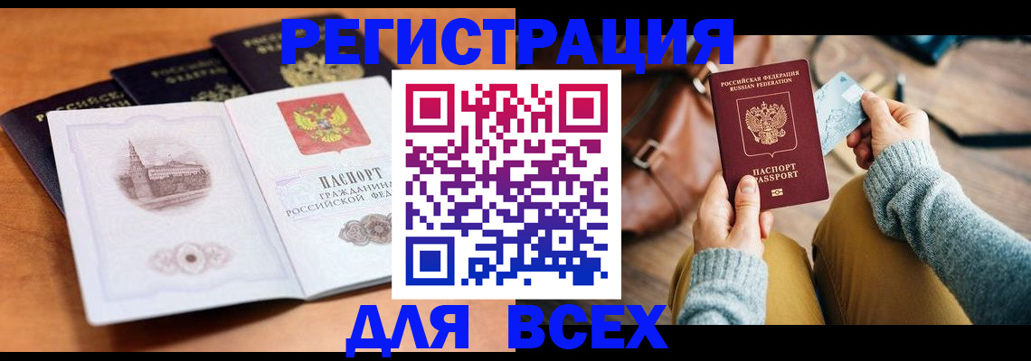 прописка 2025 в Нытве