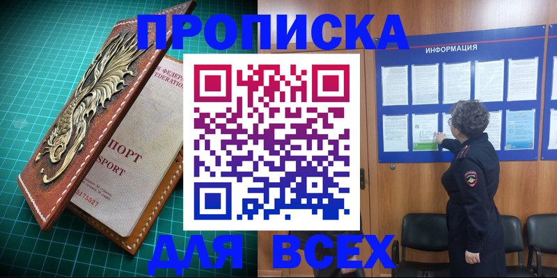 прописка иностранных граждан в Нытве