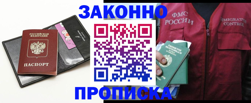 временная регистрация собственник в Нытве