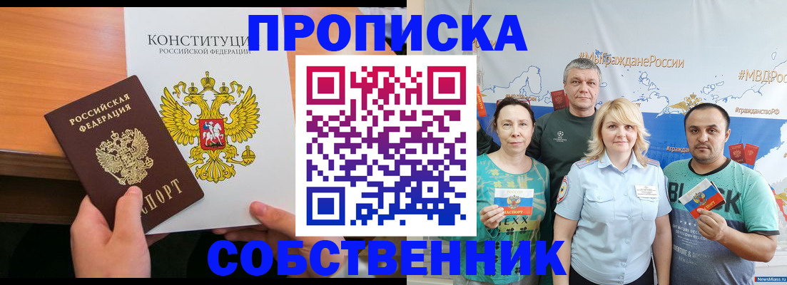 прописка 2025 в Нытве