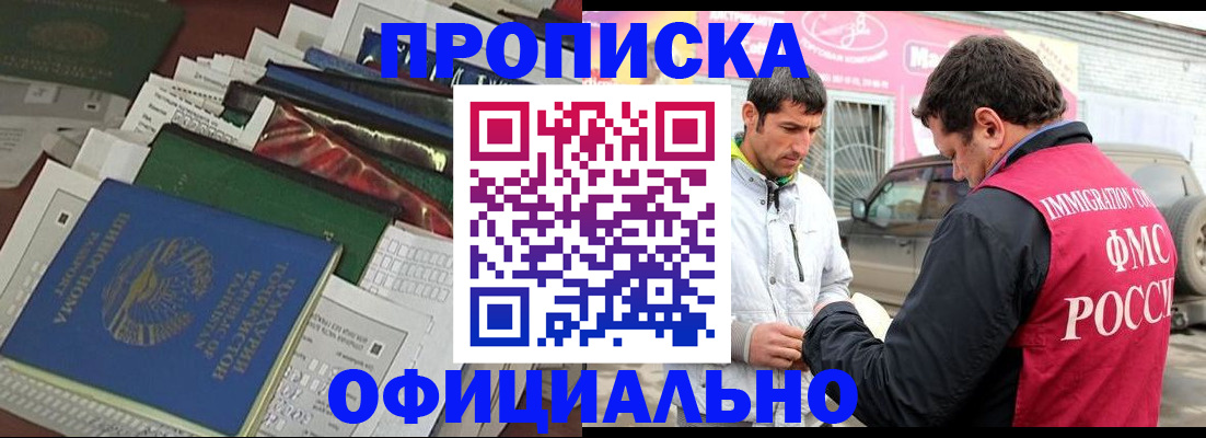 прописка для школы в Нытве