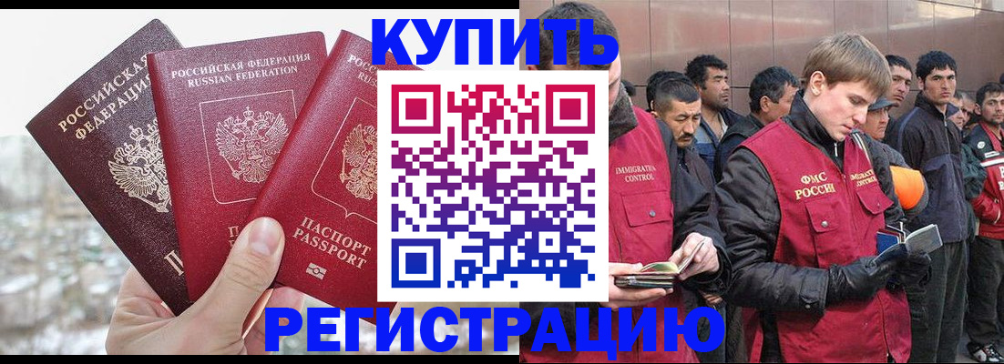 прописка для работы в Нытве