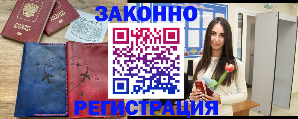 временная регистрация в квартире в Нытве