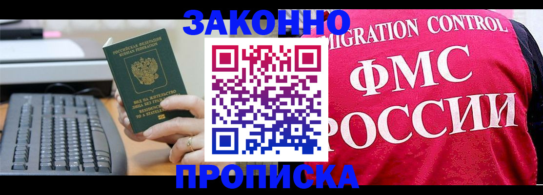 прописка в квартире в Нытве
